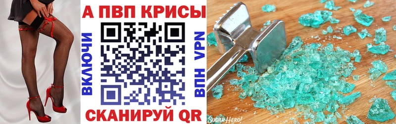 Alpha-PVP крисы CK  Купить  Емва 