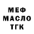 МЕФ 4 MMC Thamish J