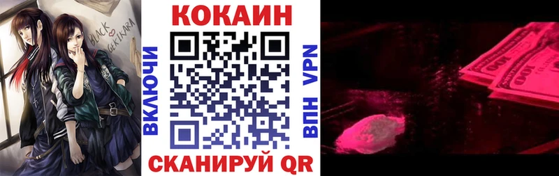 КОКАИН 97%  Купить закладки  Емва 