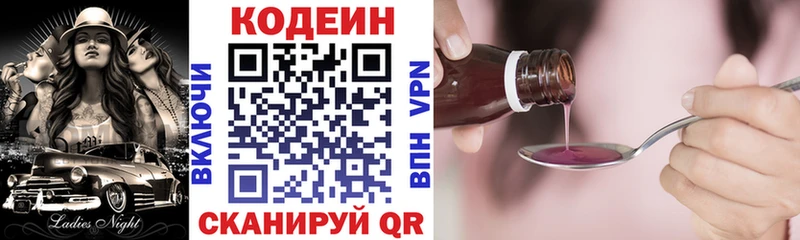 Купить где Емва Кодеин Purple Drank