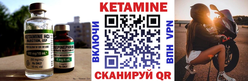 Купить  Емва  Кетамин ketamine 