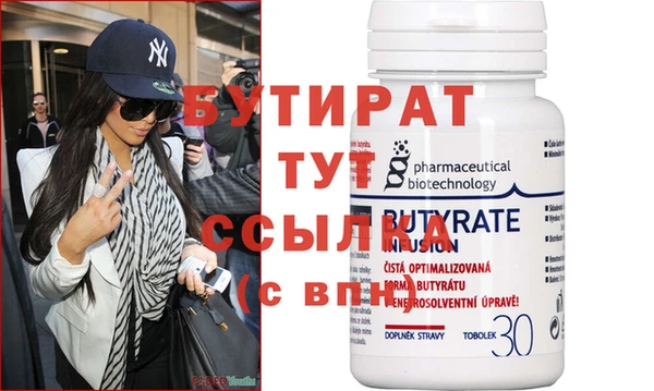 бутират Гусиноозёрск