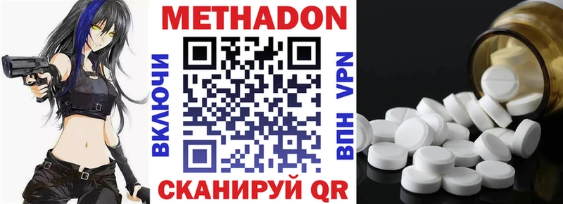 Купить закладки  Емва  Метадон VHQ 