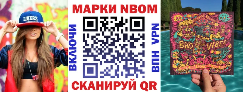 Купить где  Емва  Марки N-bome 1,8мг 